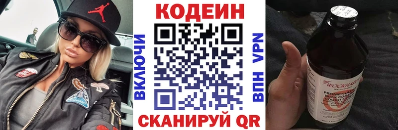 Codein напиток Lean (лин)  мега как зайти  Игра  купить  сайты 