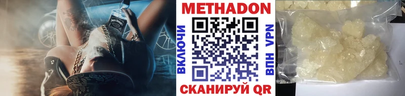 Метадон кристалл  цена наркотик  Игра 
